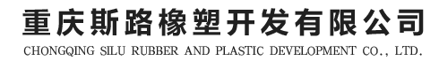 重庆汽车配件生成,重庆汽车橡胶配件